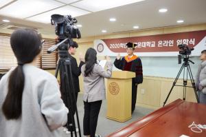 광운대, 코로나19 확산 방지 위해 ‘온라인 입학식’ 개최