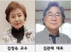 군산대, ‘김관태-김정숙 산학협력 기획전’ 개최