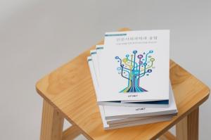 UNIST 창의인문교육 ‧ 연구센터, 『인문사회과학과 융합』총서 시리즈 발간