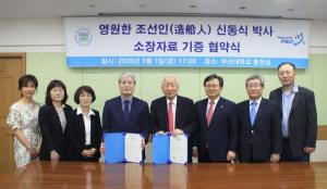 조선(造船) 인생 70년’ 신동식 한국해사기술 회장 부산대 도서관에 조선해양 관련 중요 소장자료 기증