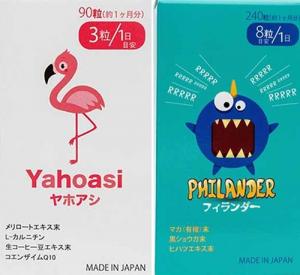 사유리재팬, 일본 야호아시ㆍ필랜더 기획 세트상품 추가 할인한다