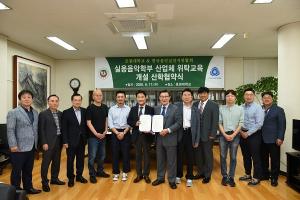 호원대 – 한국음악실연자연합회와 산학 협약식