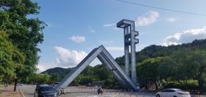 서울대 교육연구소, ‘코로나19가 대학 교육에 던진 과제’ 포럼 개최