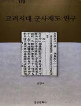 숭실대 권영국 교수, 대한민국 학술원 ‘우수학술도서’ 선정