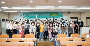 대구한의대, 'DHU 어학연수생 가족오락관' 개최