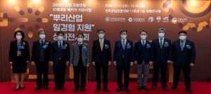 인하공전, "뿌리산업 일경험지원 성과전시회" 개최