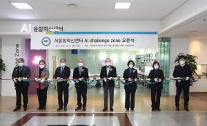 한양여자대학교 ‘AI Challenge Zone’ 본격 가동, 신산업 인재 육성 박차