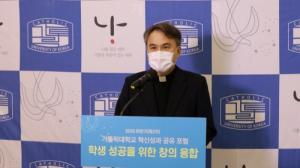 가톨릭대, ‘대학 혁신 성과 공유 포럼’ 개최