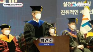 한국산업기술대, 2020학년도 학위수여식 개최