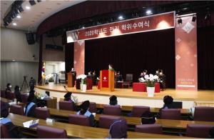 서울여대, 2020학년도 전기 학위수여식 온라인으로 열려