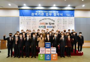 대전·세종·충남, ‘지자체·대학 협력기반 지역혁신사업’ 추진