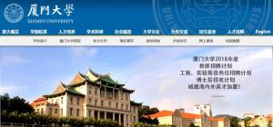시진핑, 대만 인접 샤먼대학 100주년에 '중화민족 부흥' 강조