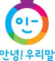 전남대 국어문화원, 지역민 국어문화발전 앞장