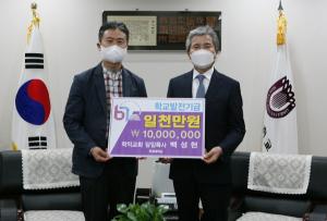 인천 학익교회 백성현 목사, 목원대에 발전기금 1000만원 전달