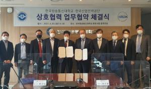 국립 한국방송통신대, 한국산업인력공단과의 MOU 체결