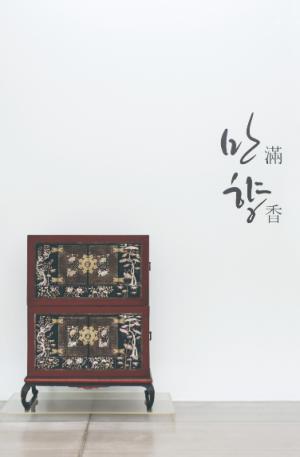 대구보건대 인당뮤지엄, 개교50주년 특별전시회‘만향(滿香)’개최