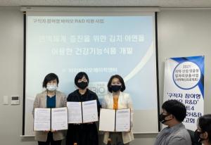 충북대 공동훈련센터, ㈜아리바이오에이치앤비-세명대학교와 바이오 연구인력 채용연계 사업 착수