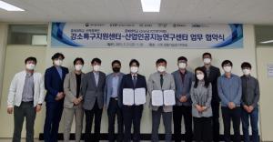 충북대, 충북청주 강소연구개발특구 활성화를 위한 연구역량 집중