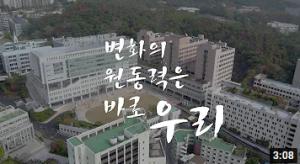 [성신여자대학교] 홍보영상