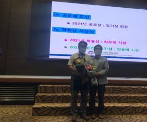 전남대 최우정 교수, 한국환경농학회서 학술상 수상
