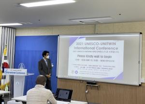 한국교원대 ‘2021. 유네스코-유니트윈 국제컨퍼런스’개최