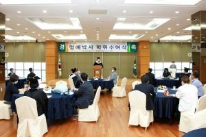 대구대, 2020학년도 후기 명예박사 학위수여식 개최