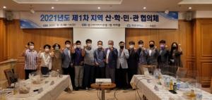 목포대LINC+사업단, 2021년도 제1차 지역 산·학·민·관협의체 협의회 개최