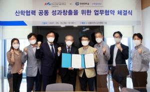 창원대·한국산업기술대, 산학협력단 협력 MOU