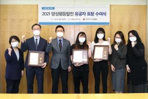 서울여대, 2021년 양성평등발전 유공자 표창 수여식 진행