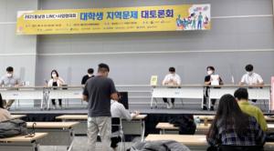 인제대 학생팀,‘동남권 대학생 지역문제 대토론회’최우수상 수상