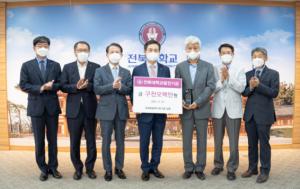 로얄동물메디컬그룹 재직 동문, 전북대에 9,500만원 기부