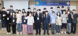 우석대, 전북 고교 장애학생 대상 대학생활 체험 프로그램 진행