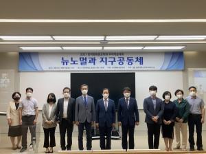‘뉴노멀과 지구공동체’ 주제로 한국평화종교학회 추계학술대회 개최