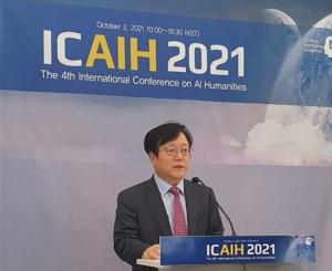중앙대, ‘지능형 에이전트와 인공지능이 함께하는 미래’ ICAIH 2021 ‘성료’