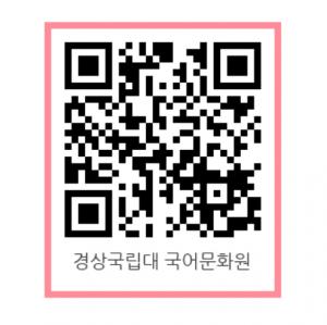 경상국립대 국어문화원, 한글 사랑 꾸러미 증정 행사 개최