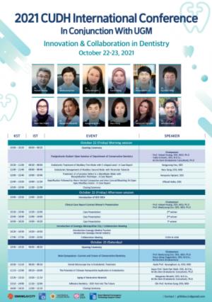 조선대치과병원, ‘광주를 아시아에 알리다’ 온라인 국제학술대회 개최