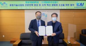 경상국립대·한국항공우주산업, 업무협약 체결