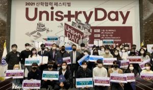 호서대, 산학협력 페스티벌 ‘2021 Unistry Day’ 개최