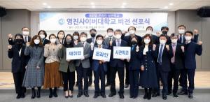 영진사이버대 ‘재취업 온라인 사관학교’ 비전 선포