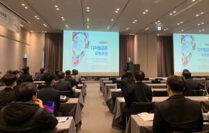 부산대, 제2회 「디지털금융 국제포럼」 개최