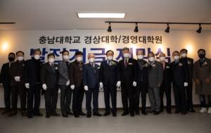 충남대 기업가정신센터, 설립 10주년 기념식 개최