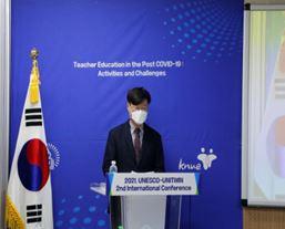 한국교원대‘2021. 유네스코-유니트윈 국제 컨퍼런스’개최