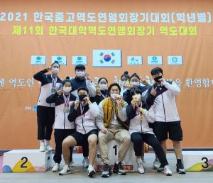 경남대, ‘한국대학역도연맹회장기’대회서 메달 27개 획득