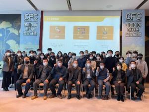 제주대-제주녹색환경센터, ‘탄소없는 캠퍼스’ 아이디어 해커톤 개최