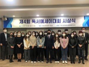 동아대 기초교양대학, ‘제4회 독서에세이 대회 시상식’ 개최