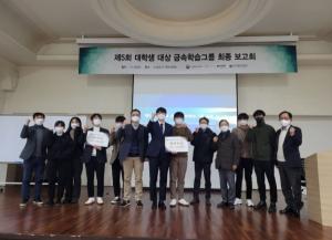 전북대생들, 철강 분야 문제해결 프로젝트 ‘우수’