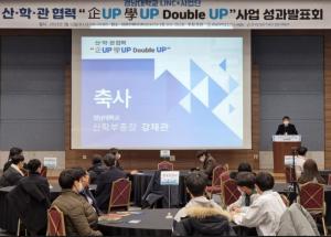 경남대 LINC+사업단, 기업 맞춤형 인재 양성 사업 성과발표회 개최