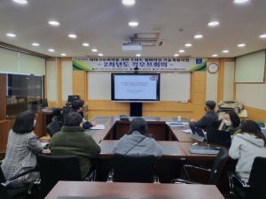 동신대 마이크로바이옴 웰에이징 사업단 ‘2차년도 킥오프회의’ 개최
