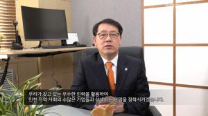 [인하공전] “인천 중소기업들과 협력 강화하겠다”