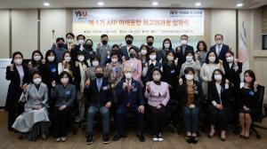 영산대 ‘AFP 미래융합 최고위과정’ 제1기 입학식 개최